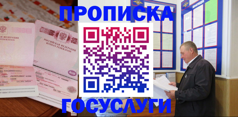 временная регистрация недорого в Березниках
