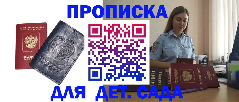 прописка для кредита в Березниках