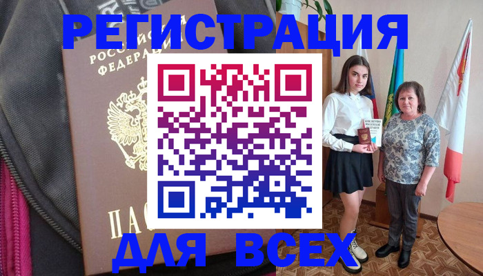 временная регистрация для школы в Березниках