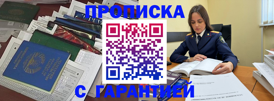 временная регистрация законно в Березниках