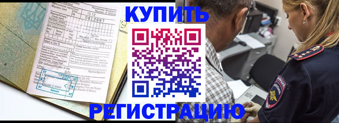 прописка для школы в Березниках
